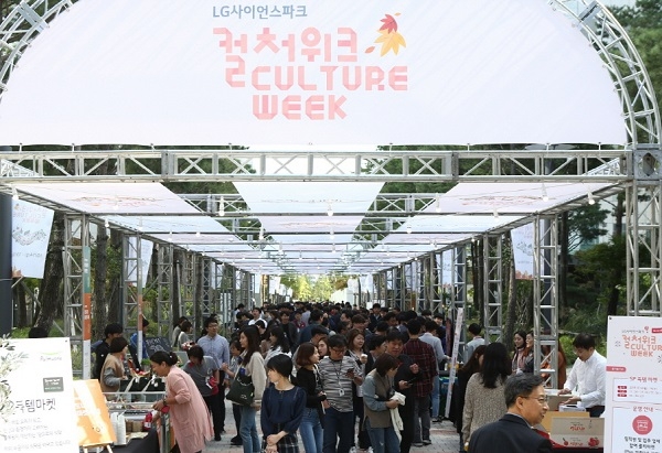 서울 마곡 LG사이언스파크에서 개최된 문화축제행사 ‘LG 컬처위크 2019’. [LG그룹 제공]