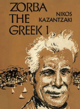 1952년 발행된 『그리스인 조르바』 초판본 오리지널 표지디자인.