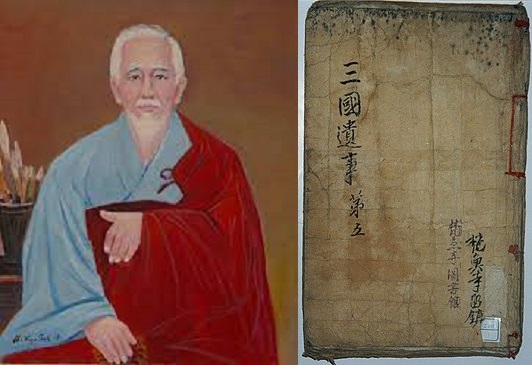 조규석 화백의 일연선사 화상(왼쪽)과 국보 제306호 『삼국유사』.