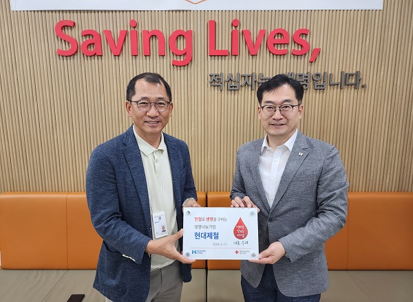 현대제철, 서울남부혈액원과 임직원 참여 헌혈캠페인 상시 협업