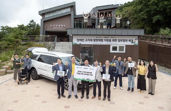 ‘장애인 고지대 탐방체험 지원을 위한 업무협약식(MOU)’에 참석한 송형근 국립공원공단 이사장, 정의철 기아 기업전략실장, 이재강 사단법인 그린라이트 회장을 비롯한 관계자들이 기념촬영을 하고 있다. [기아 제공]