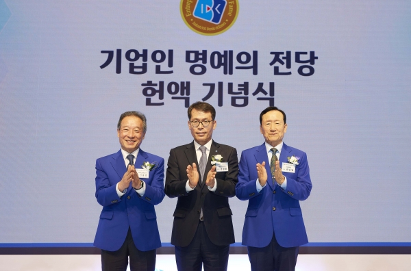 IBK기업은행, 2024년 기업인 명예의 전당 헌액자 선정