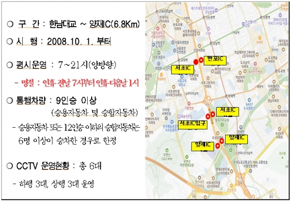 경부고속도로 CCTV 서울 설치구간 및 운영시간 연장 안내. [자료=서울시]