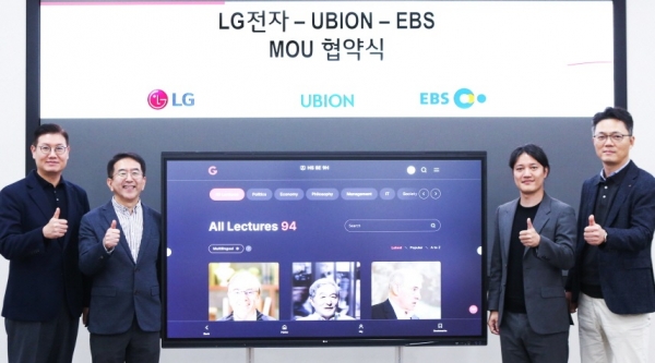 LG전자, 세계 석학 명강의 모은 EBS 콘텐츠 플랫폼 서비스 LG 전자칠판에 탑재